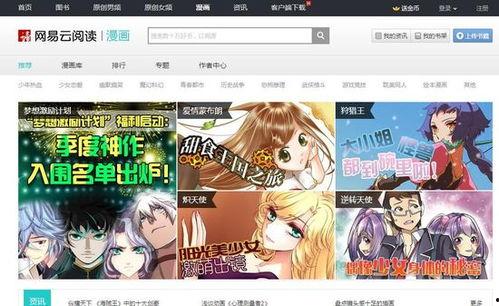 可以看黄漫画的网站,揭秘色情内容的传播与危害